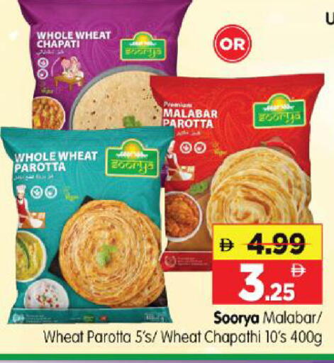available at Al Madina Hypermarket in UAE - Abu Dhabi