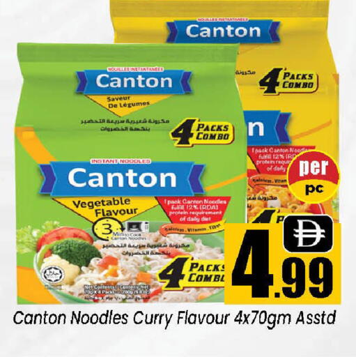available at Neomart Hypermarket in UAE - Sharjah / Ajman