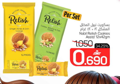 Ginger available at MARK & SAVE in Oman - Sohar