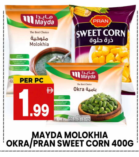 Okra available at مركز الخصومات سنترو in الإمارات العربية المتحدة , الامارات - الشارقة / عجمان