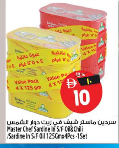 available at Safari Hypermarket in UAE - Sharjah / Ajman