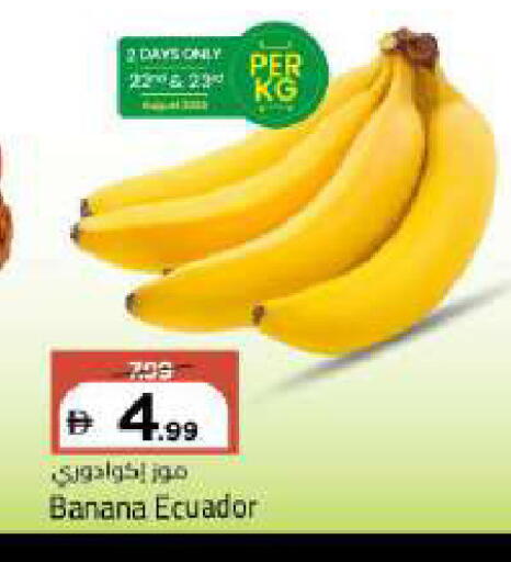 Banana from Ecuador available at Mark & Save in UAE - Abu Dhabi