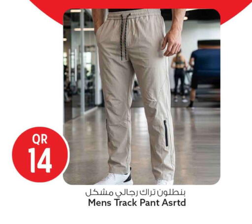 available at Safari Hypermarket in Qatar - Al-Shahaniya