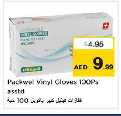 available at نستو هايبرماركت in الإمارات العربية المتحدة , الامارات - الشارقة / عجمان