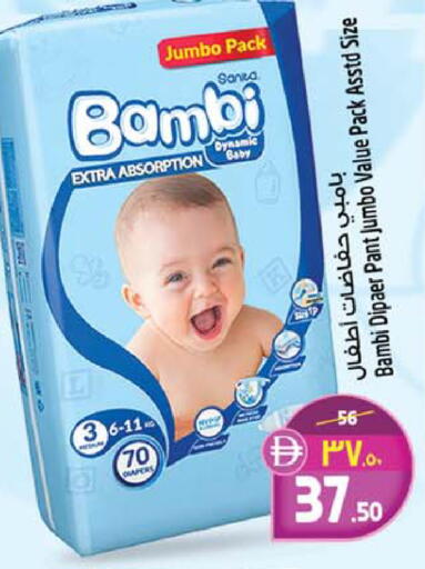 available at Safari Hypermarket  in UAE - Dubai