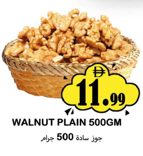 available at سوق المبارك هايبرماركت in الإمارات العربية المتحدة , الامارات - الشارقة / عجمان