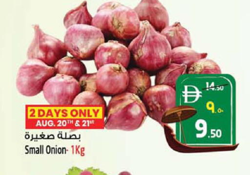 Onion available at Safari Hypermarket in UAE - Sharjah / Ajman