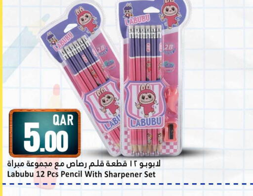 available at Dana Hypermarket in Qatar - Al Wakra