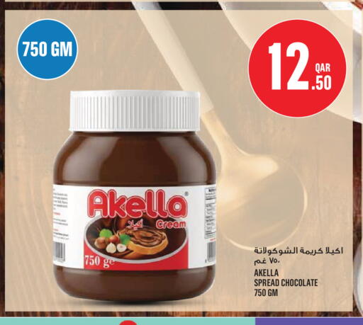 available at مونوبريكس in قطر - أم صلال