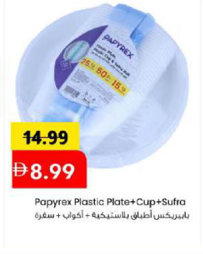 available at مارك & سيف in الإمارات العربية المتحدة , الامارات - أبو ظبي
