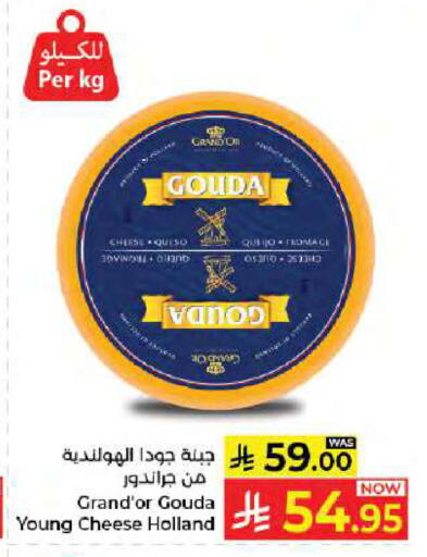 available at كبايان هايبرماركت in مملكة العربية السعودية, السعودية, سعودية - جدة