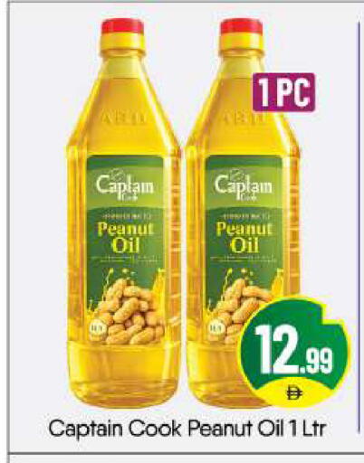 available at BIGmart in UAE - Abu Dhabi