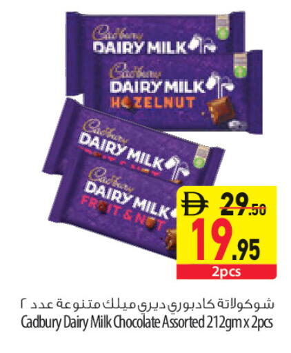 available at السفير ماركت in الإمارات العربية المتحدة , الامارات - أبو ظبي