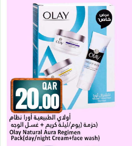 available at دانة هايبرماركت in قطر - الوكرة