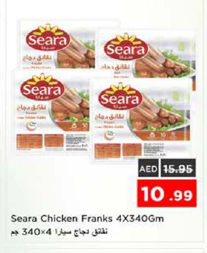 available at نستو هايبرماركت in الإمارات العربية المتحدة , الامارات - الشارقة / عجمان