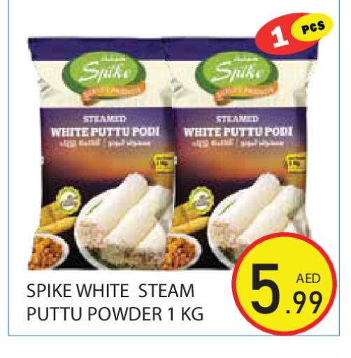 available at Baniyas Spike  in UAE - Ras al Khaimah