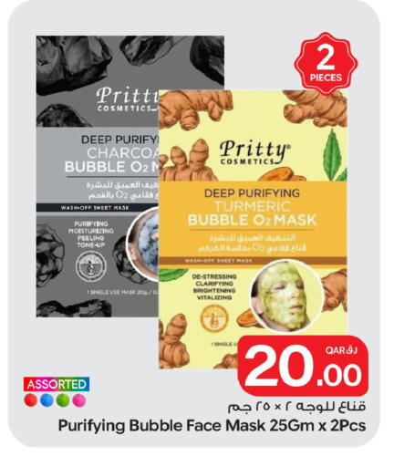 Turmeric available at بن داود in قطر - الدوحة