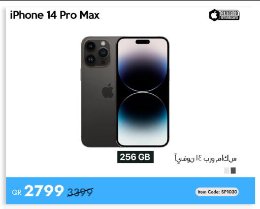 available at آي كونكت in قطر - الخور
