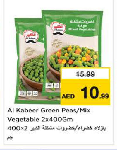 Peas available at Nesto Hypermarket in UAE - Dubai