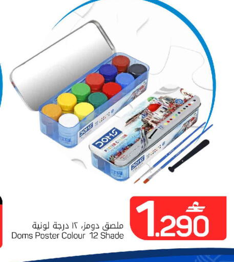 available at مارك & سايف in عُمان - مسقط‎