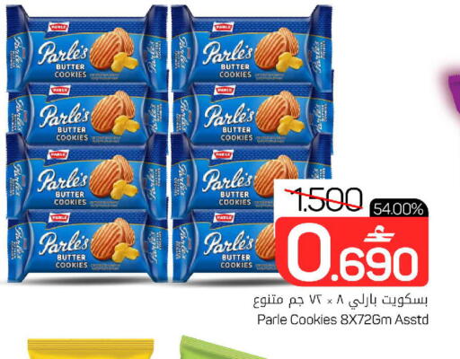 available at MARK & SAVE in Oman - Muscat
