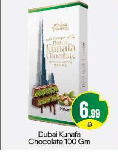 available at BIGmart in UAE - Abu Dhabi