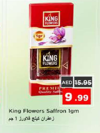 Saffron available at نستو هايبرماركت in الإمارات العربية المتحدة , الامارات - الشارقة / عجمان