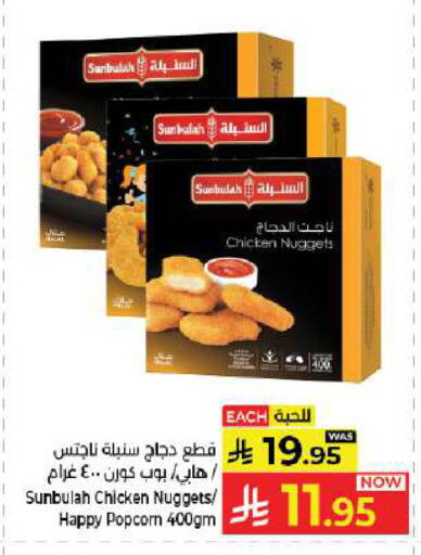 available at كبايان هايبرماركت in مملكة العربية السعودية, السعودية, سعودية - جدة