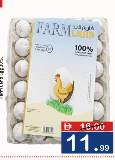 available at ROYAL GULF HYPERMARKET LLC in UAE - Abu Dhabi