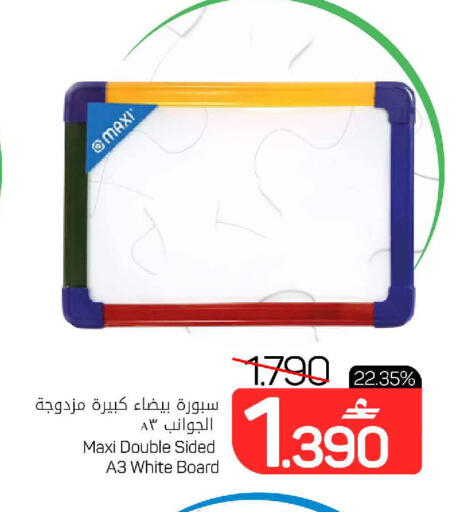 available at MARK & SAVE in Oman - Muscat