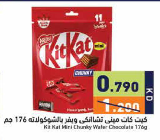 available at Ramez in Kuwait - Kuwait City