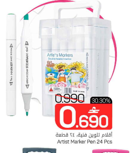 available at MARK & SAVE in Oman - Muscat