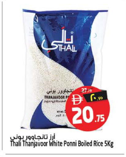 available at Safari Hypermarket in UAE - Sharjah / Ajman