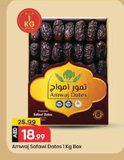 available at Mark & Save in UAE - Sharjah / Ajman