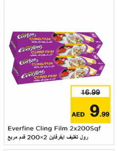 available at نستو هايبرماركت in الإمارات العربية المتحدة , الامارات - الشارقة / عجمان