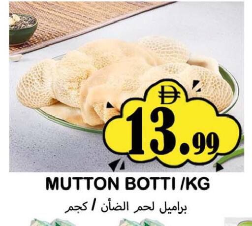 available at سوق المبارك هايبرماركت in الإمارات العربية المتحدة , الامارات - الشارقة / عجمان