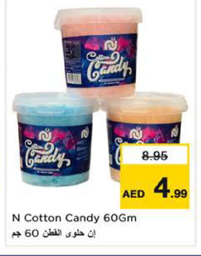 available at نستو هايبرماركت in الإمارات العربية المتحدة , الامارات - الشارقة / عجمان