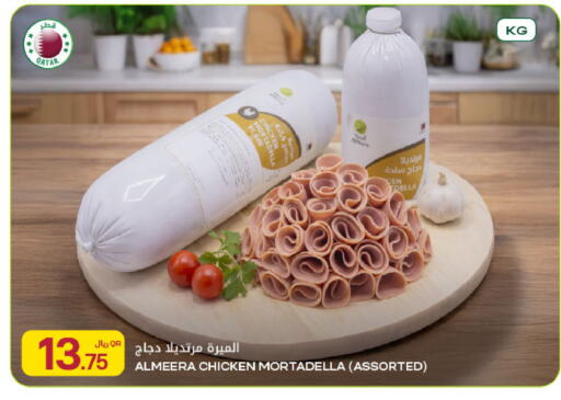 available at شركة الميرة للمواد الاستهلاكية in قطر - الوكرة