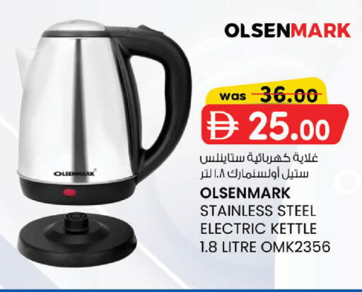 available at صفا اكسبريس سوبرماركت in الإمارات العربية المتحدة , الامارات - أبو ظبي