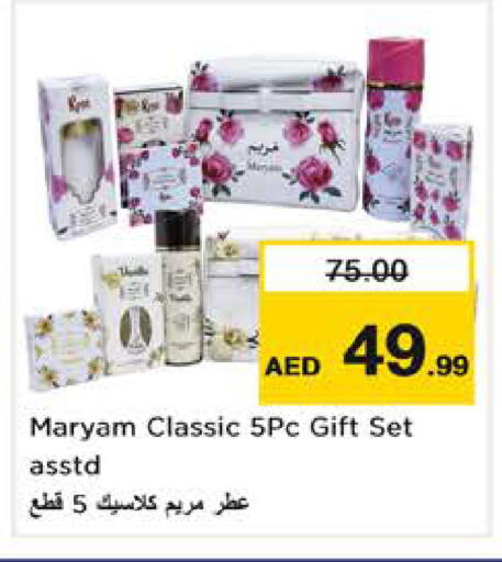 available at نستو هايبرماركت in الإمارات العربية المتحدة , الامارات - الشارقة / عجمان