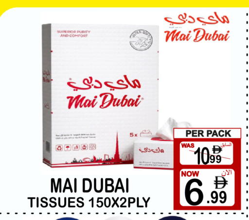 available at جفت بوينت in الإمارات العربية المتحدة , الامارات - دبي
