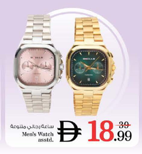 available at نستو هايبرماركت in الإمارات العربية المتحدة , الامارات - الشارقة / عجمان
