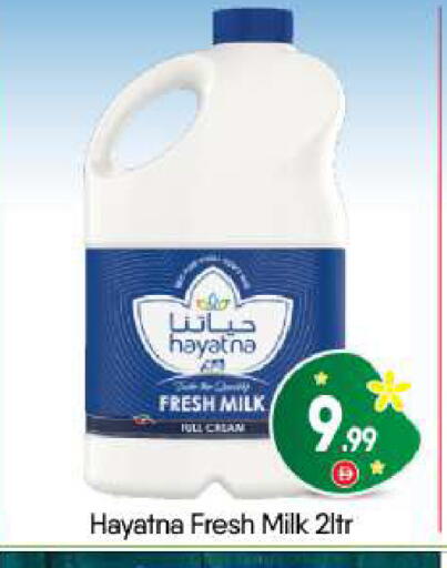 available at BIGmart in UAE - Abu Dhabi