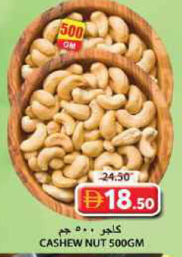 available at جراند هايبر ماركت in الإمارات العربية المتحدة , الامارات - الشارقة / عجمان