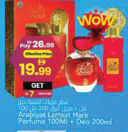 available at Mark & Save in UAE - Sharjah / Ajman