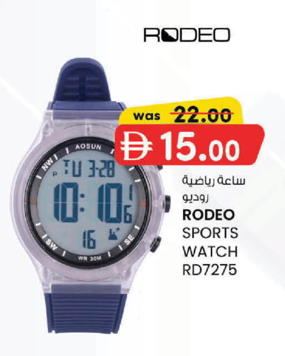 available at صفا اكسبريس سوبرماركت in الإمارات العربية المتحدة , الامارات - ٱلْعَيْن‎
