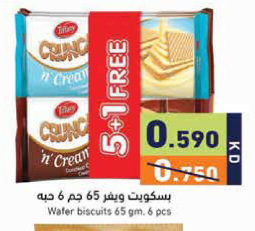 available at  رامز in الكويت - مدينة الكويت