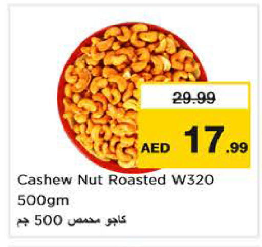 available at نستو هايبرماركت in الإمارات العربية المتحدة , الامارات - أبو ظبي