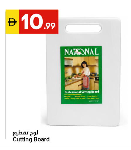 available at جراند الإمارات للتسوق in الإمارات العربية المتحدة , الامارات - أبو ظبي