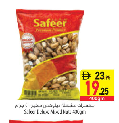 available at السفير ماركت in الإمارات العربية المتحدة , الامارات - أبو ظبي